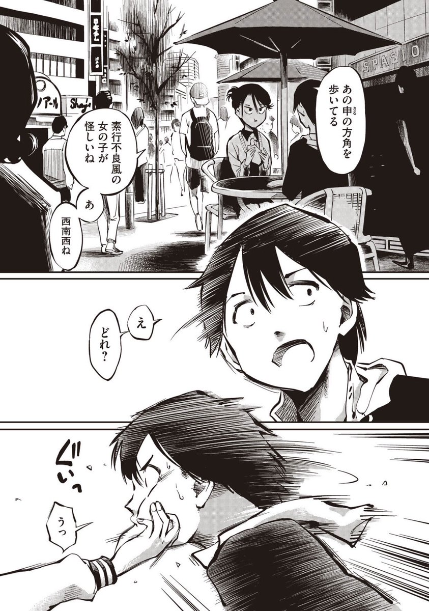 中野 ヤオチノ乱 T Co Whek9wusps もうすぐ完結の3巻が出るので改めてヤオチノ乱の面白さをみんなに知ってもらいたい 平成末期 任務に就くための忍者を決める試験が池袋で行われていた 忍者同士の戦いだけど 重要な能力は 索敵 や 諜報 激