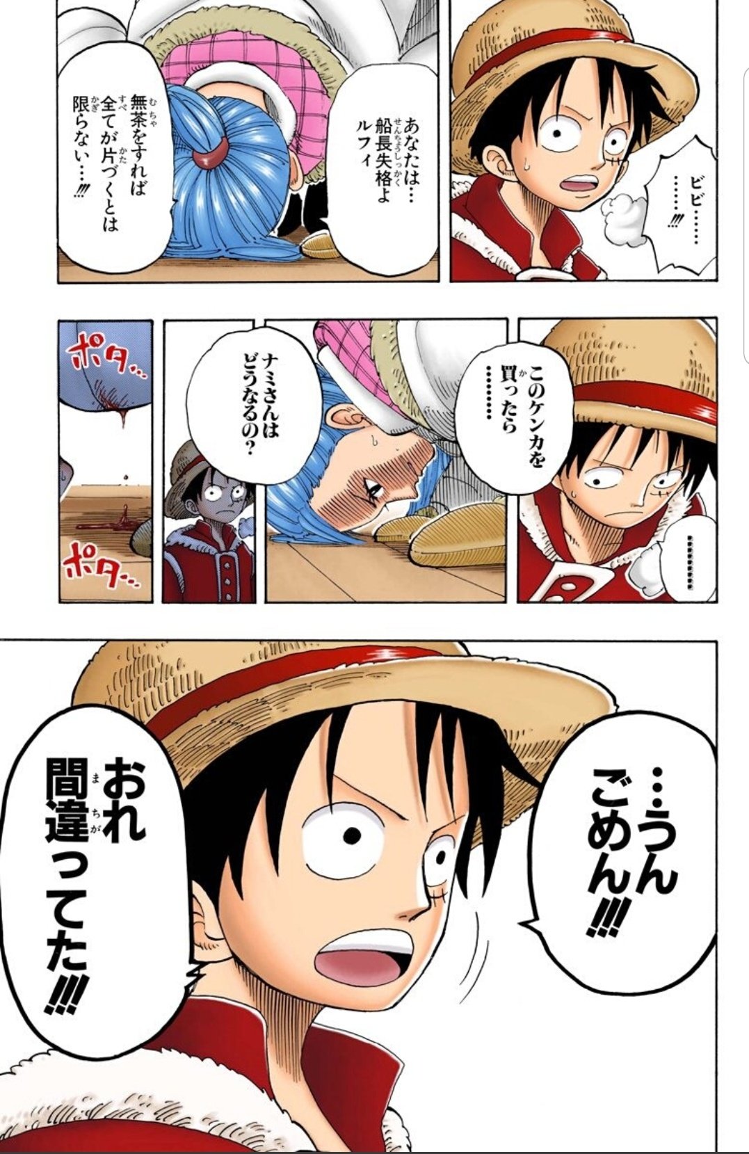 ソウルキングハル麦 今日のone Piece 私はこの場面で 誠意をもって人と接することの大切さを学びました One Pieceはほんと 人生の教科書です ワンピース ビビ ルフィ ドラム王国 ソウルキングハル麦 今日のone Piece 私はこの場面で 誠意をもって人と接することの大切さを学びました One Pieceはほんと 人生の教科書です ワンピース ビビ ルフィ ドラム王国