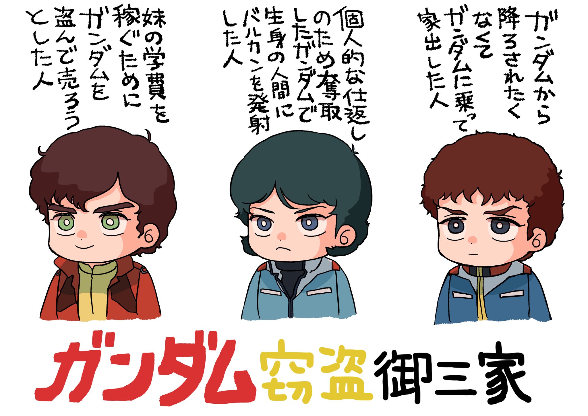管理がガバガバ過ぎる ガンダムシリーズはすぐに機体が奪われがち 話題の画像プラス 管理がガバガバ過ぎる ガンダムシリーズはすぐに機体が奪われがち 話題の画像プラス