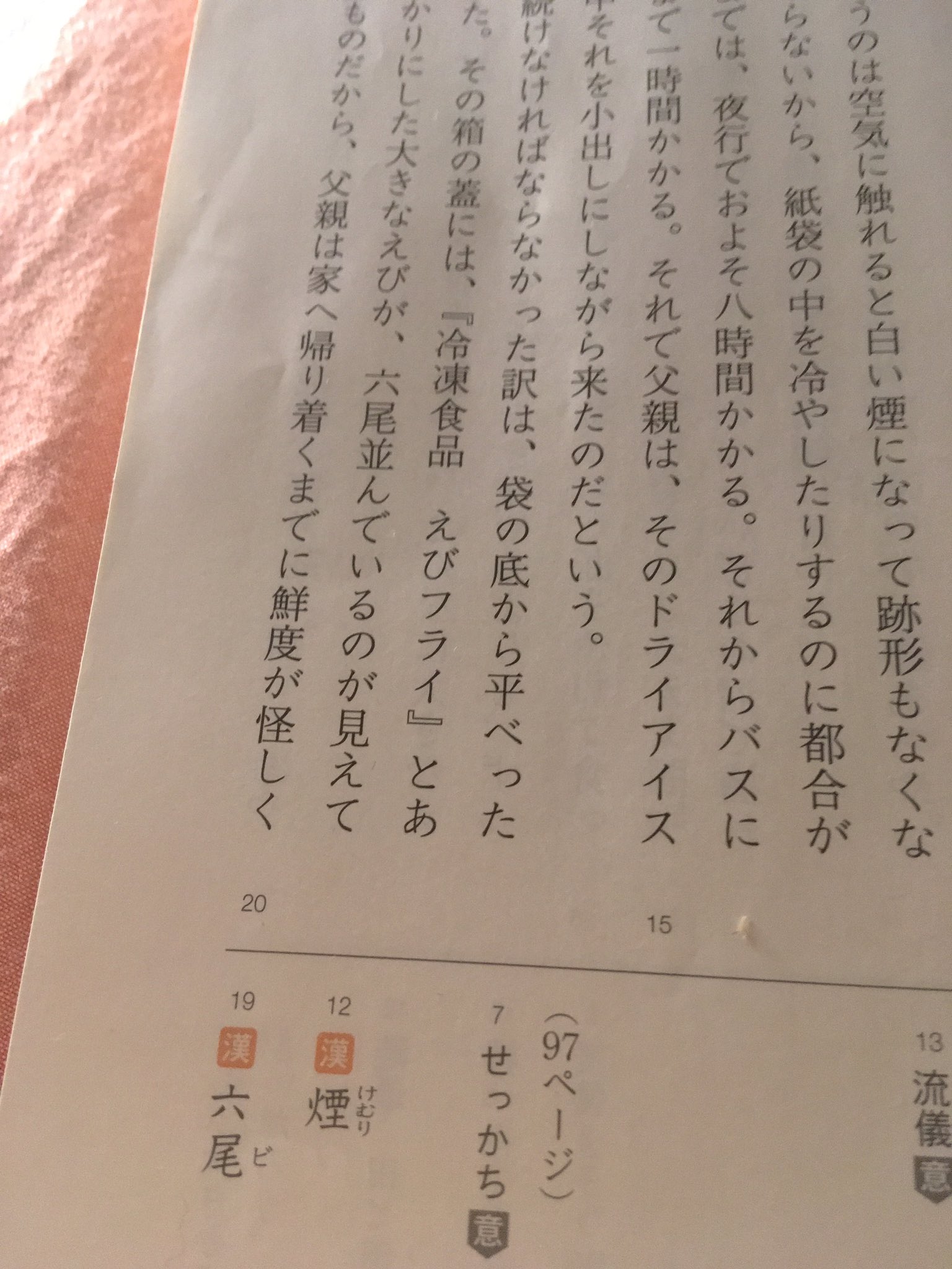 やきえだまめ 国語の授業で三浦哲郎の盆土産をやったらしく 冷凍エビフライなるものを食べてみたいとリクエストがあり 夕食はえんびフライ ダンナと子供 私はお粥 不調 やきえだまめ 国語の授業で三浦哲郎の盆土産をやったらしく 冷凍エビフライなるものを食べてみたいとリクエストがあり 夕食はえんびフライ ダンナと子供 私はお粥 不調