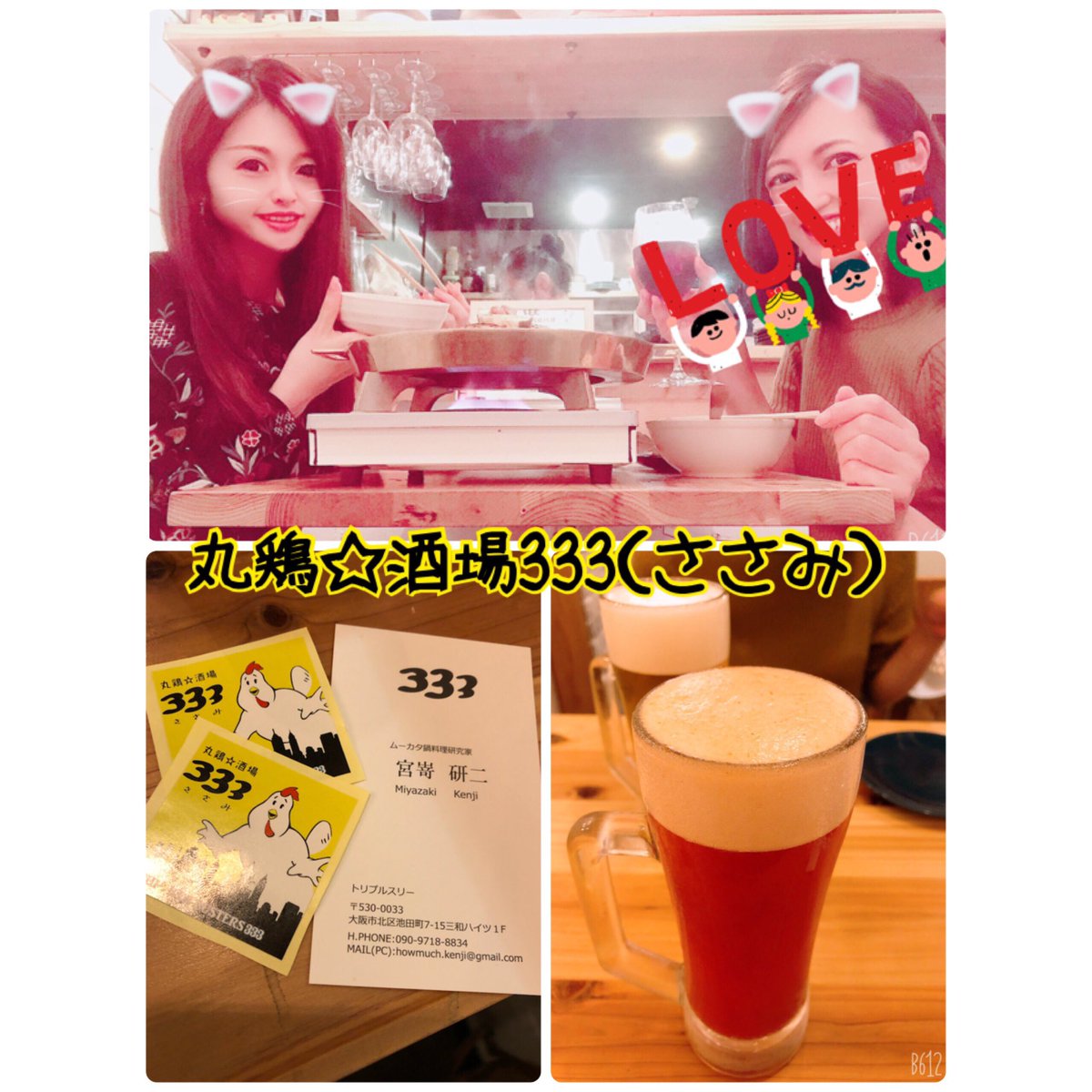 天満居酒屋