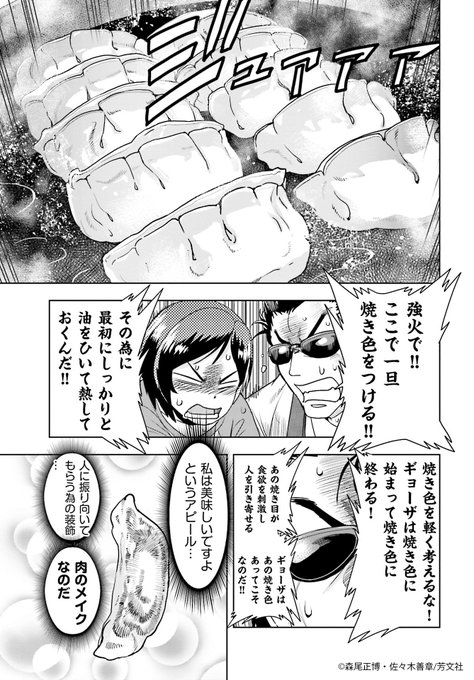 森尾正博 を含むマンガ一覧 いいね順 ツイコミ 仮
