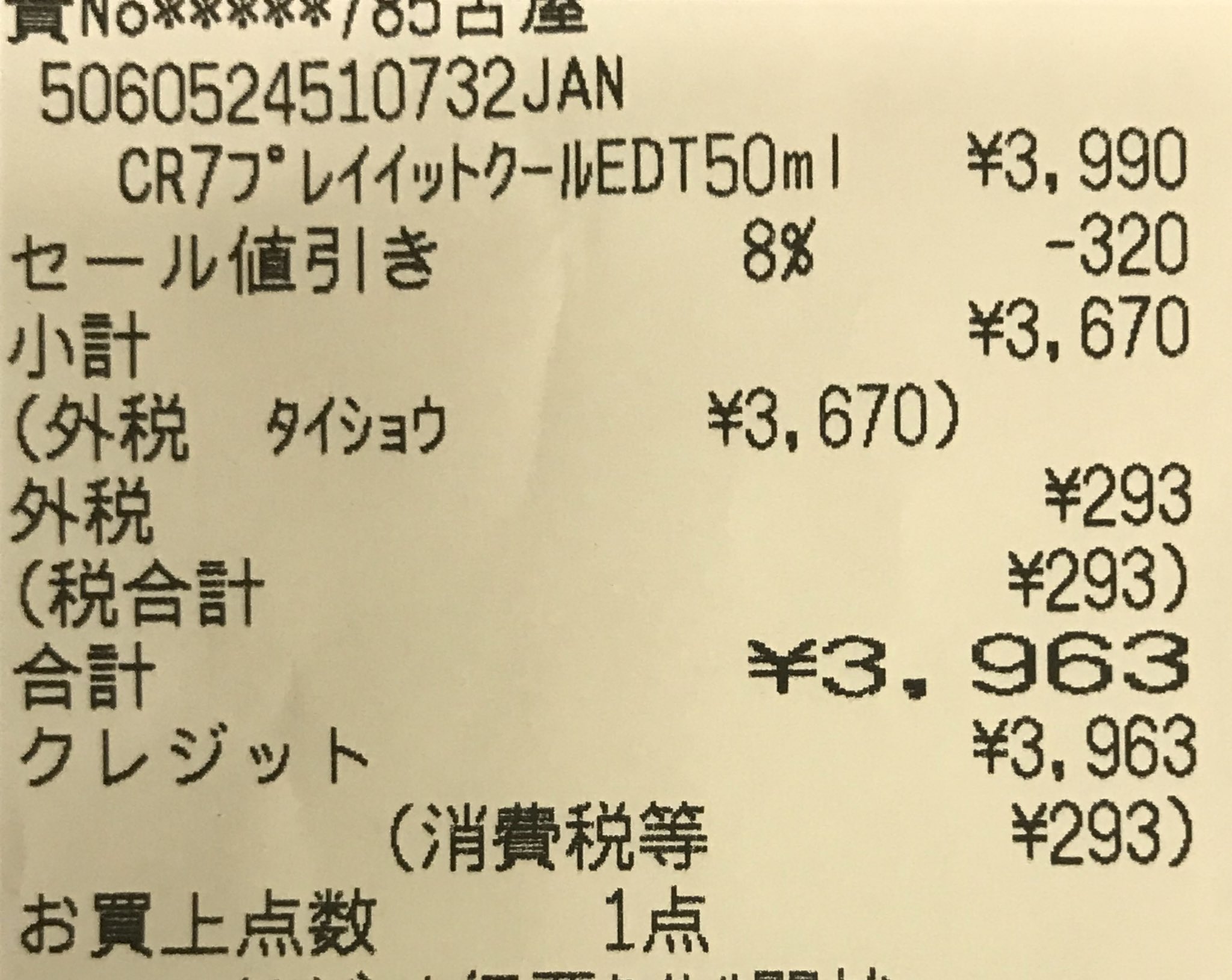 Toshihiro Watanabe 渡辺敏弘 ウォーキングサッカー千葉県市川市 明日から増税ですね 周りの女子達からドンキ安くなってますよと聞いたので早速駆け込みに行ってきました 確かに食品など一部を除いて8 引きでお買い得でした ということで