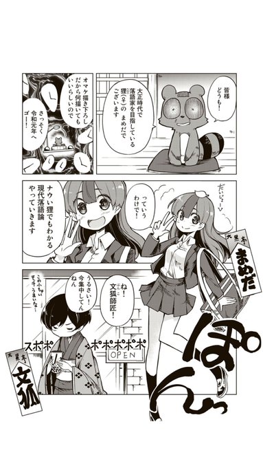 しっぽな を含むマンガ一覧 5ページ ツイコミ 仮