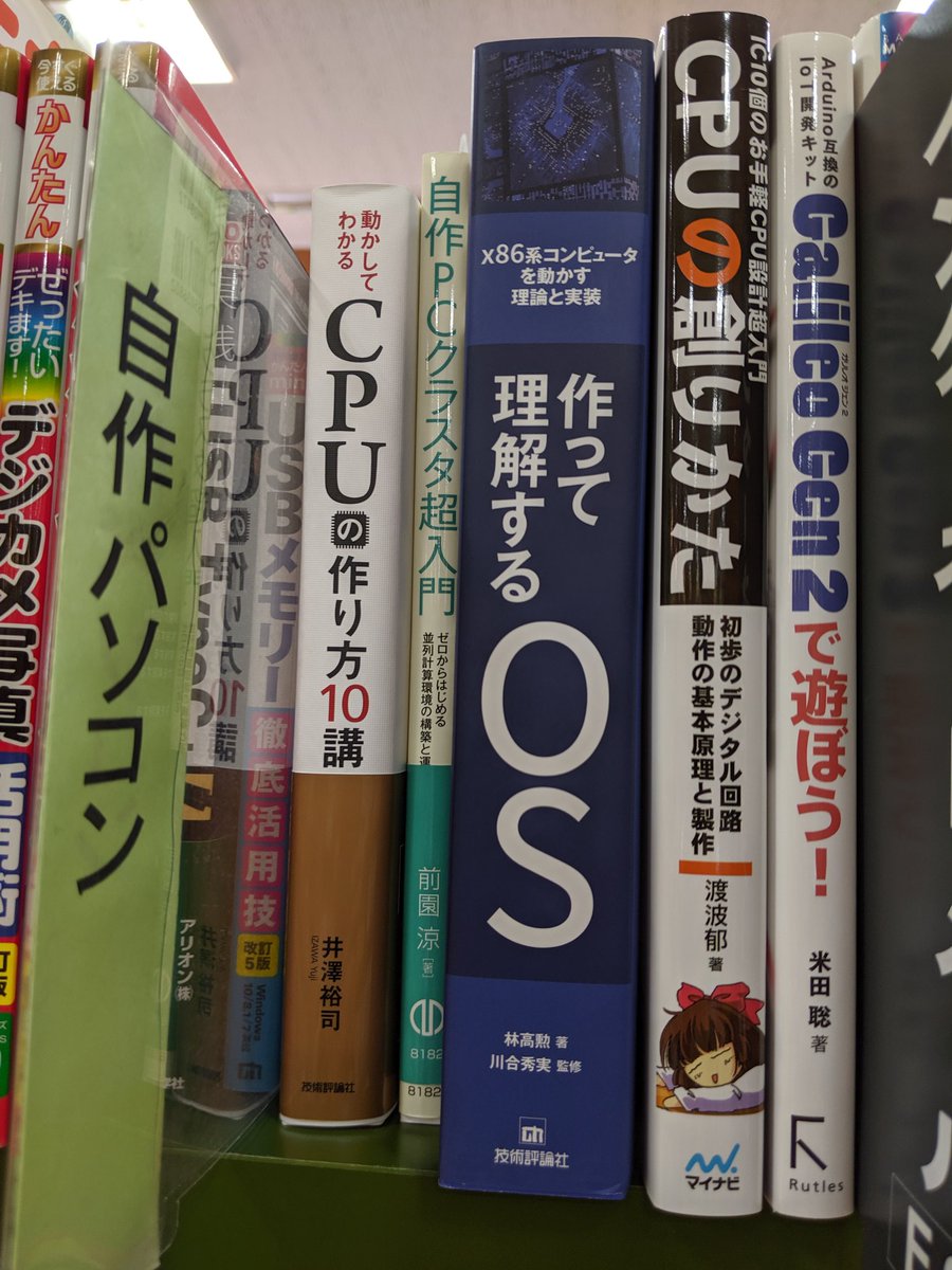 立地条件が反映された本屋さんの 自作パソコン の定義が強すぎる この本は良いぞ などの意見も ちょっと上級者向けすぎる Togetter 立地条件が反映された本屋さんの 自作パソコン の定義が強すぎる この本は良いぞ などの意見も ちょっと上級者向けすぎる Togetter