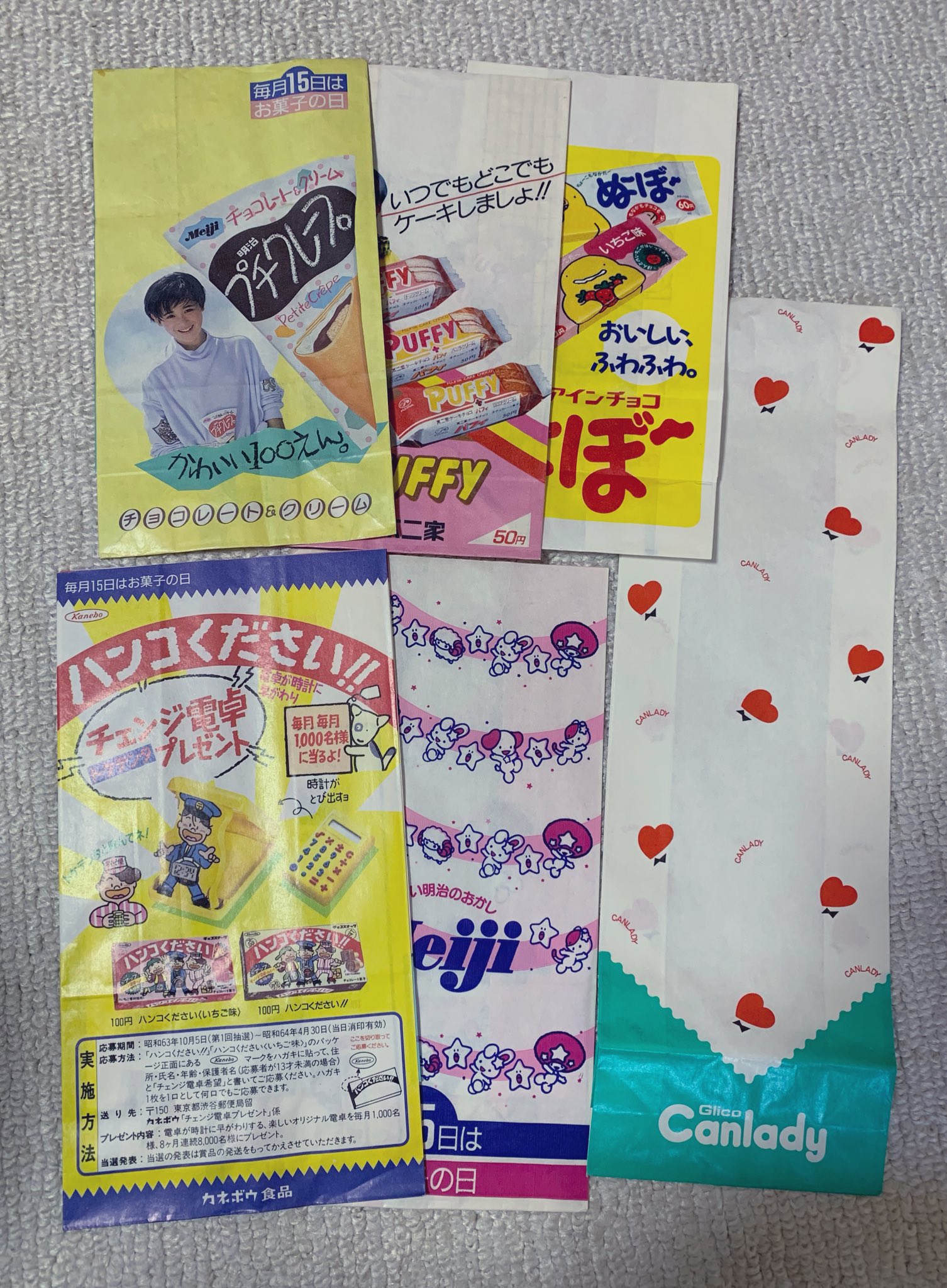 クリームソーダ 懐かしいお菓子の紙袋 明治 プチクレープ カネボウ ハンコください 森永 ぬ ぼ 不二家 Puffy グリコ キャンレディ プチクレープは大好きでした また食べたい T Co Snzyakakci Twitter