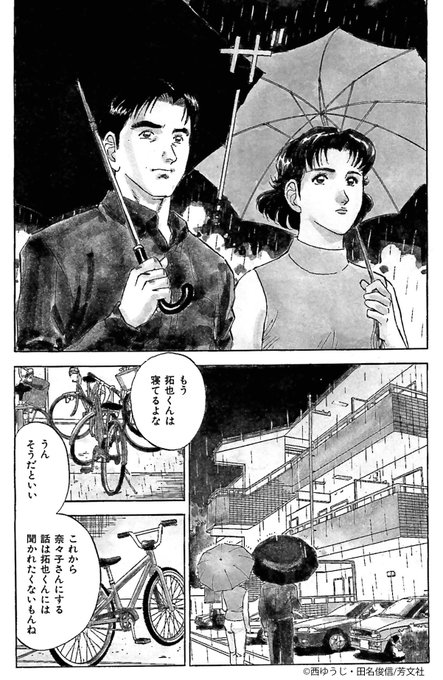 蔵の宿 を含むマンガ一覧 2ページ ツイコミ 仮 蔵の宿 を含むマンガ一覧 2ページ ツイコミ 仮