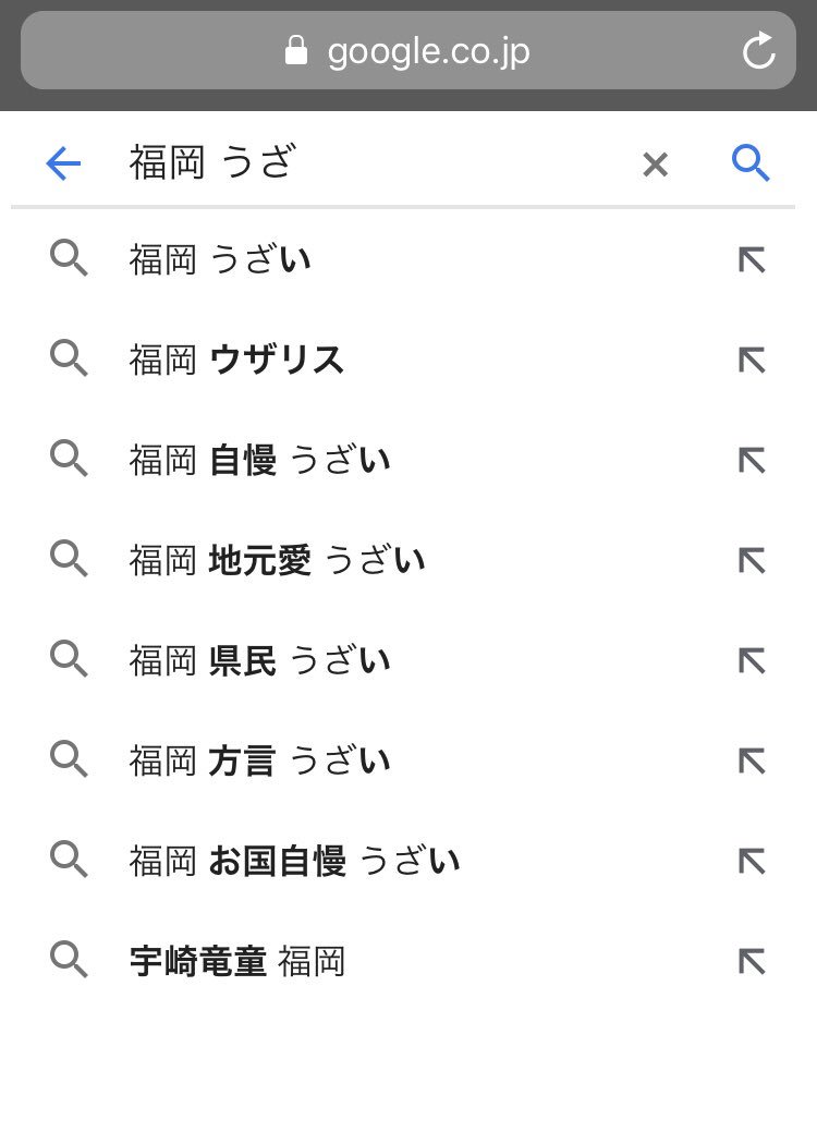 パ一ティフ一ド同好会 בטוויטר 都市名 うざ で調べた各都市の結果 福岡のおらが街自慢がうざがられている現実に福岡市民は気付くべき アレコレ言われがちな京阪神を凌ぐ自慢のうざさたるや 流石としか言いようがない パ一ティフ一ド同好会 בטוויטר 都市名 うざ で調べた各都市の結果 福岡のおらが街自慢がうざがられている現実に福岡市民は気付くべき アレコレ言われがちな京阪神を凌ぐ自慢のうざさたるや 流石としか言いようがない