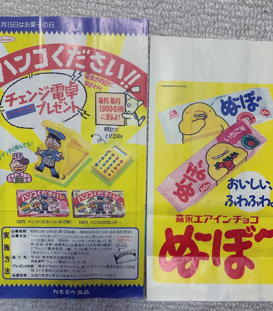 クリームソーダ 懐かしいお菓子の紙袋 明治 プチクレープ カネボウ ハンコください 森永 ぬ ぼ 不二家 Puffy グリコ キャンレディ プチクレープは大好きでした また食べたい