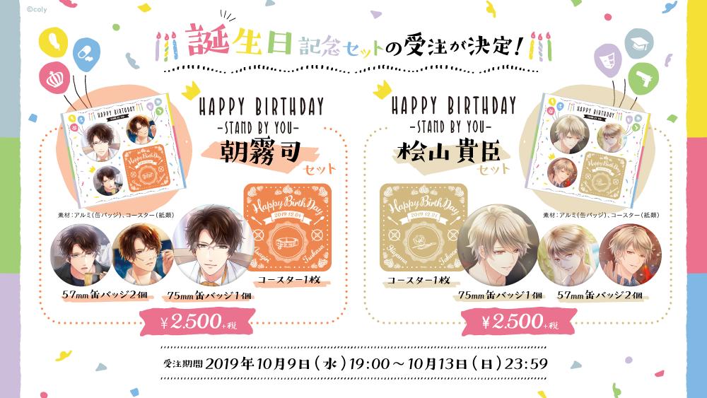 スタマイ スタンドマイヒーローズ  もちっとパズルクッション  全種セット 公式】スタマイイベント＆グッズ情報 on X: 