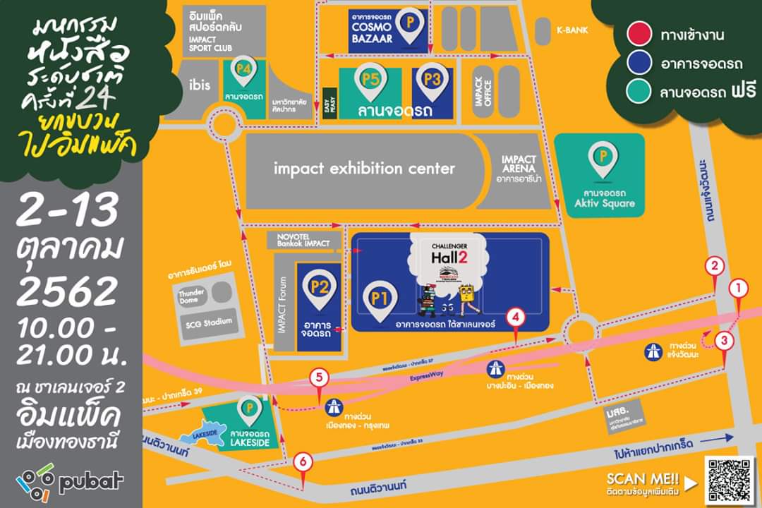 BookFairTH's tweet photo. งานมหกรรมหนังสือฯ
2-13ตุลา62🕙10โมงเช้า-3ทุ่ม
อาคารชาเลนเจอร์2เมืองทองธานี
📚รายชื่อสำนักพิมพ์+เลขบูธ>
https://t.co/POBZ5TjeE9
🔎ผังบูธ>
https://t.co/vm3e63wMCW
✒กิจกรรม>
https://t.co/VX8IFyepCe
��เดินทาง+ที่จอด>
https://t.co/Tv6oxhAdnz
📌วันแรก2ตุลา62
เข้างานได้ตั้งแต่10โมงเช้า https://t.co/FhkI9EM6RO