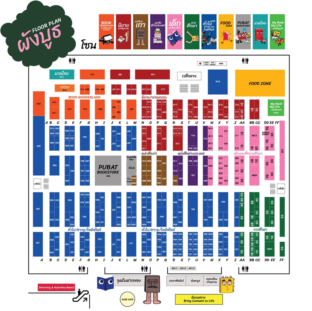 BookFairTH's tweet photo. งานมหกรรมหนังสือฯ
2-13ตุลา62🕙10โมงเช้า-3ทุ่ม
อาคารชาเลนเจอร์2เมืองทองธานี
📚รายชื่อสำนักพิมพ์+เลขบูธ>
https://t.co/POBZ5TjeE9
🔎ผังบูธ>
https://t.co/vm3e63wMCW
✒กิจกรรม>
https://t.co/VX8IFyepCe
��เดินทาง+ที่จอด>
https://t.co/Tv6oxhAdnz
📌วันแรก2ตุลา62
เข้างานได้ตั้งแต่10โมงเช้า https://t.co/FhkI9EM6RO