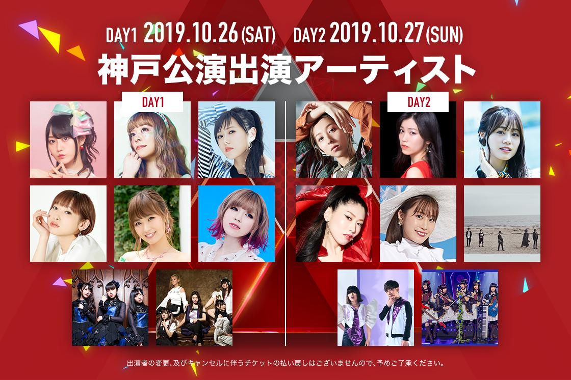 Animax Musix チケット情報 現在 Animax Musix 19 Kobe チケット一般発売のお申し込みを受付中です まだチケットをお持ちでない方はぜひチェックしてくださいね Animaxmusix T Co Npmnlrmhfh T Co Dwqtxtqcjk