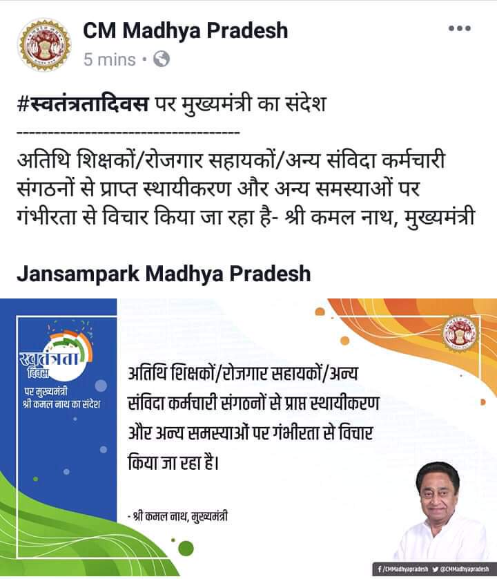 ecce_saurabh's tweet photo. एक संदेश प्रदेश के मुखिया द्वारा एवं एक आदेश मुखिया के संदेश को ताक पर रखते हुए एक अधिकारी द्वारा..

आदेश के दुष्परिणाम का प्रभाव हम #ecce_समन्वयक पर कैसा पड़ता है ये तो वक़्त बताएगा पर अभी मन चिंतित एवं भयभीत है..
#ecce_coordinatorsMP @OfficeOfKNath @ImartiDeviINC @SyedZps https://t.co/GhprZJCMDK