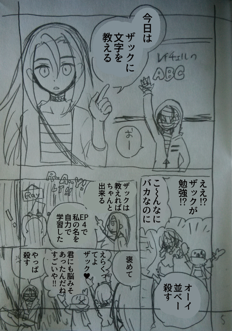 よくわからないネームも出てきたので…1/2
※殺戮の天使 