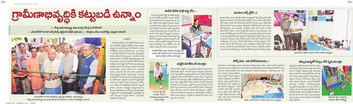 NIRDPR_India's tweet photo. #RISC2019 #RIDE2019
Coverage by Namasthe Telangana on #Rural #Innovators at #RISC2019 #RuralInnovators #Startup Conclave and #RIDE2019 #RuralInnovation #Design Challenge.
@FGCTweets @bgiddu @ciatrtp #Startups #RuralStartups #RuralTech #Tech #Innovation @nstomar @nstomaroffice https://t.co/ImWMoZWb8H