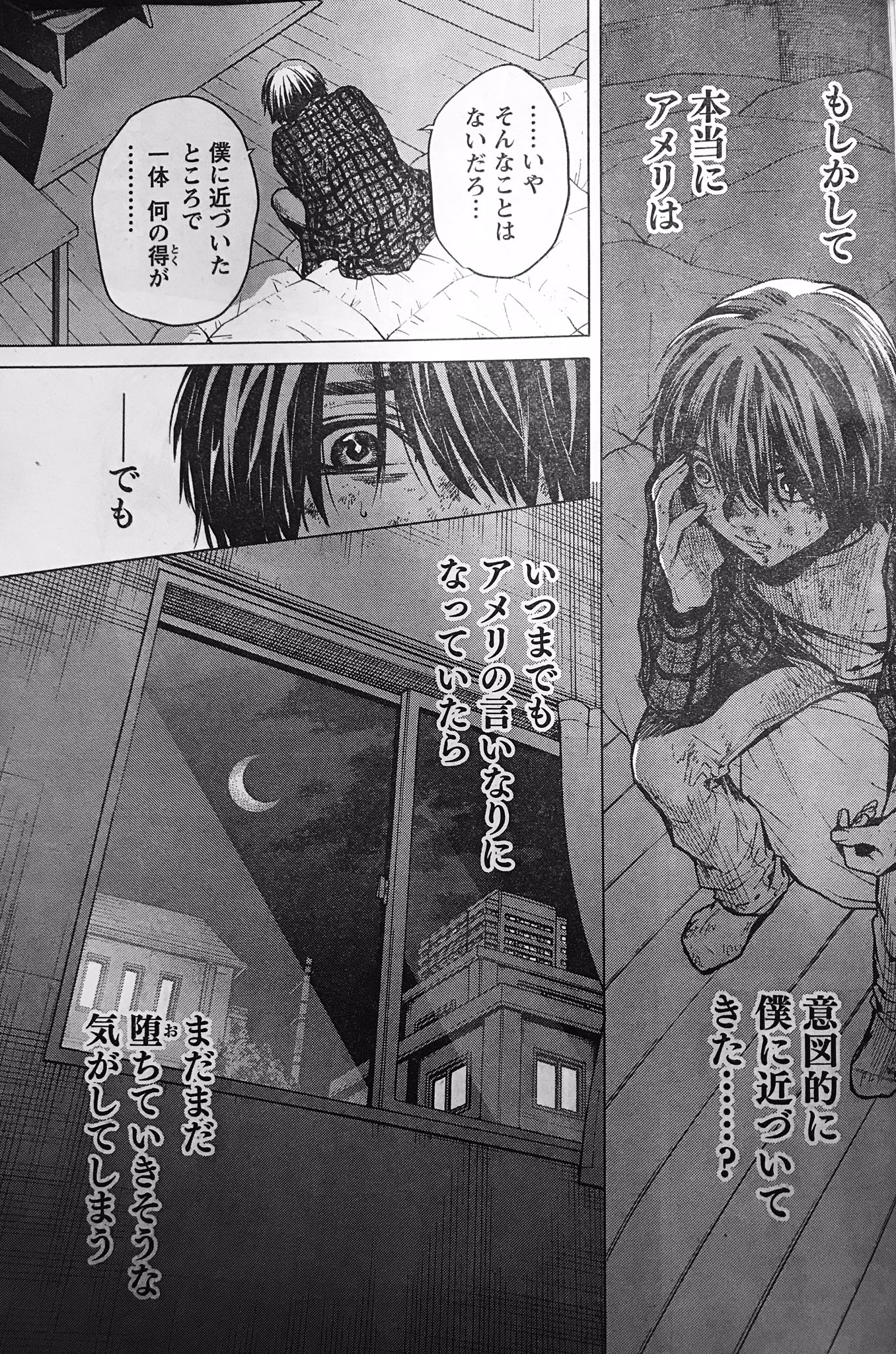 蔵人幸明 じゃあ 君の代わりに殺そうか 4巻5月日 Sur Twitter 10 1 火 発売の別冊ヤングチャンピオン11月号に じゃあ 君の代わりに殺そうか 第12話が掲載されております 今月も