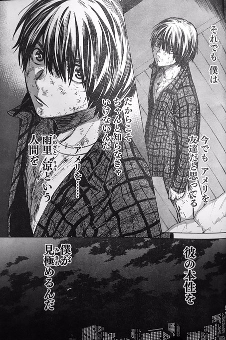 じゃあ 君の代わりに殺そうか 2巻を無料で読むならこのサイトが最強 漫画村 Zip Rarとは比べものにならない なんでなぁん ブログ