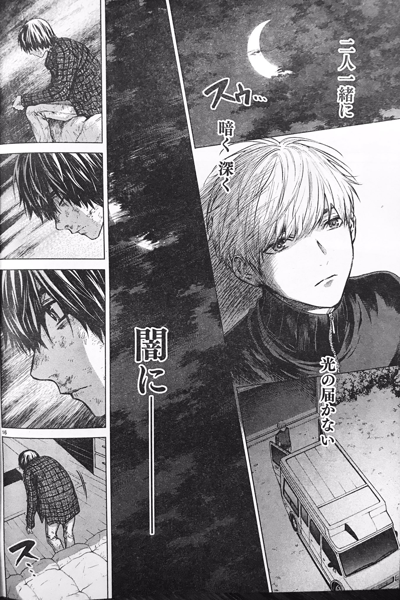 蔵人幸明 じゃあ 君の代わりに殺そうか 3巻9月17日 10 1 火 発売の別冊ヤングチャンピオン11月号に じゃあ 君の代わりに殺そうか 第12話が掲載されております 今月も 蔵人幸明 じゃあ 君の代わりに殺そうか 3巻9月17日 10 1 火 発売の別冊ヤングチャンピオン11月号に じゃあ 君の代わりに殺そうか 第12話が掲載されております 今月も