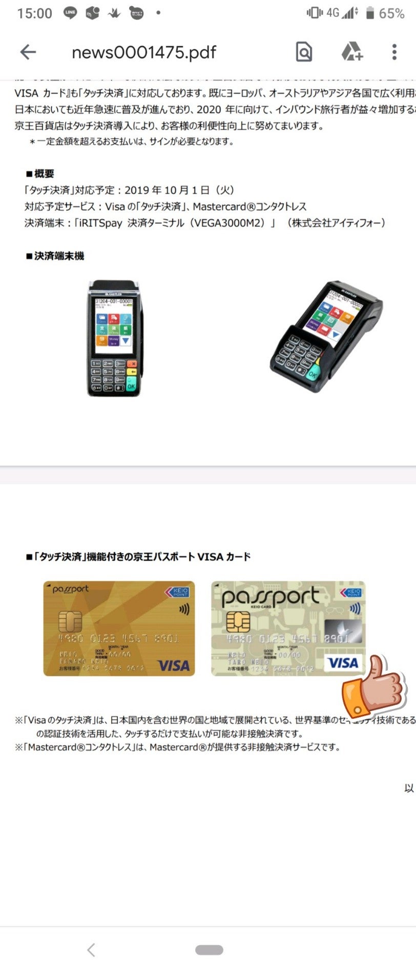 ট ইট র こばやん 三井住友カードのプレスリリースにタッチ決済マークつきの京王パスポートvisaがあったので この件を聞きにパスポート カードカウンターへ 京王百貨店 聖蹟桜ヶ丘店 In 多摩市 東京都 Https T Co Nummznmxbj Https T Co 33cvoiqu8f
