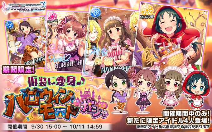 デレステで 南条光 が話題に トレンディソーシャルゲームス デレステで 南条光 が話題に トレンディソーシャルゲームス