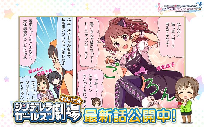 デレステ を含むマンガ一覧 古い順 43ページ ツイコミ 仮