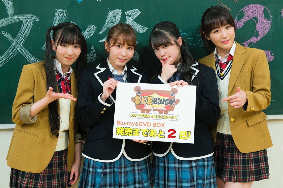 最安価格 SKE48/SKEBINGO!! お笑い・バラエティ お笑い