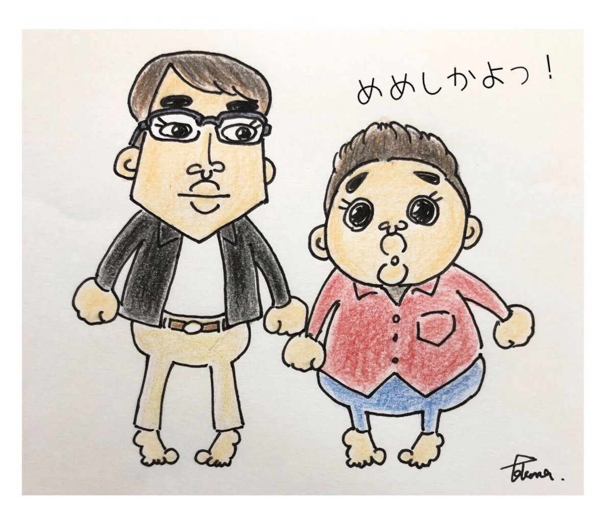 めめし めめし