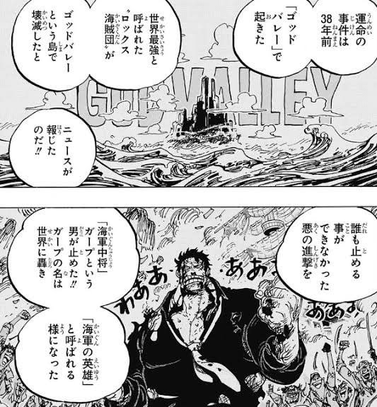 ワンピース ロックス海賊団のメンバーまとめ 伝説の一味の結成理由とは 4ページ目 Selvy