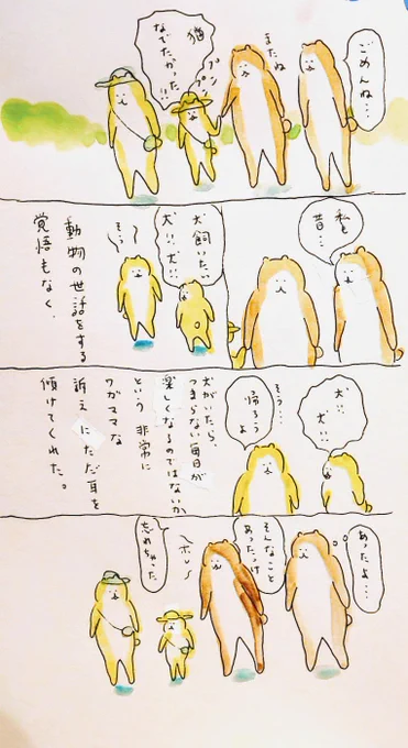 #bubuchiyo絵日記 