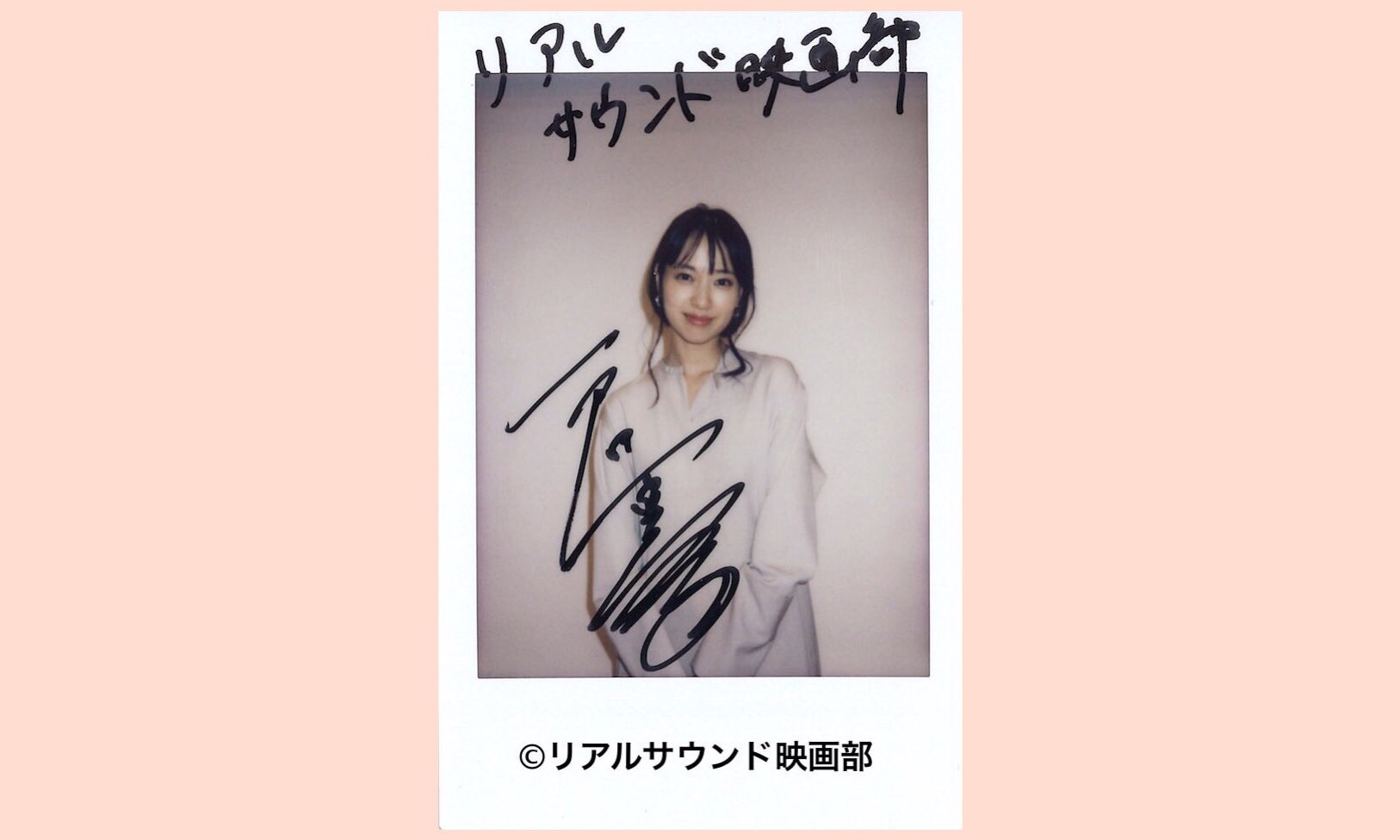 戸田恵梨香の色紙サインとサイン入りチェキ - メルカリ｜色紙