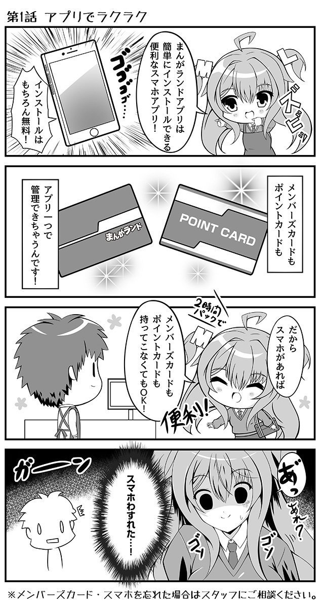 まんがランドデザイン F Ml Design Twitter