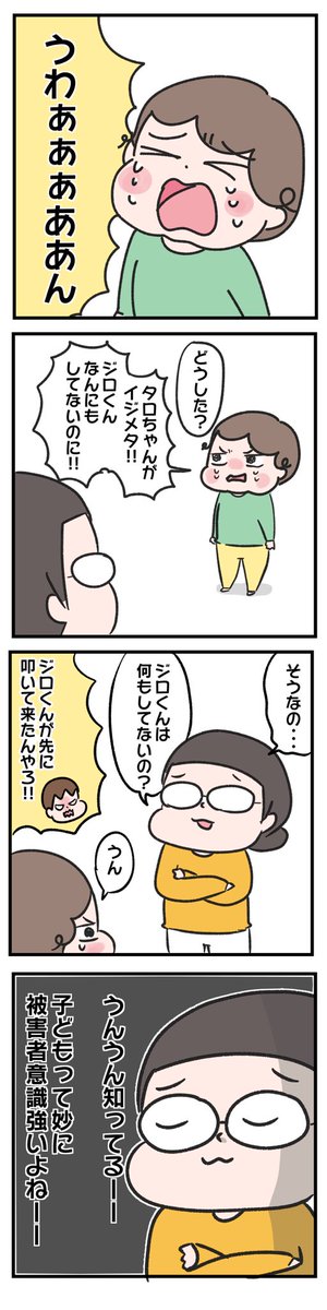 雨の休日

#育児マンガ #コミックエッセイ #兄弟 #甘辛ミックス 