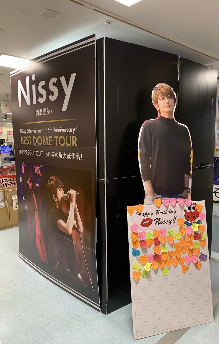 タワーレコード名古屋近鉄パッセ店 A Twitter Nissy 西島隆弘 Nissy Happy Birthday おめでとうございます 本日は映像 Nissy Entertainment 5th Anniversary Best Dome Tour の入荷 さらにnissyグッズも入荷しております さらに タワーレコード名古屋近鉄パッセ店 A Twitter Nissy 西島隆弘 Nissy Happy Birthday おめでとうございます 本日は映像 Nissy Entertainment 5th Anniversary Best Dome Tour の入荷 さらにnissyグッズも入荷しております さらに
