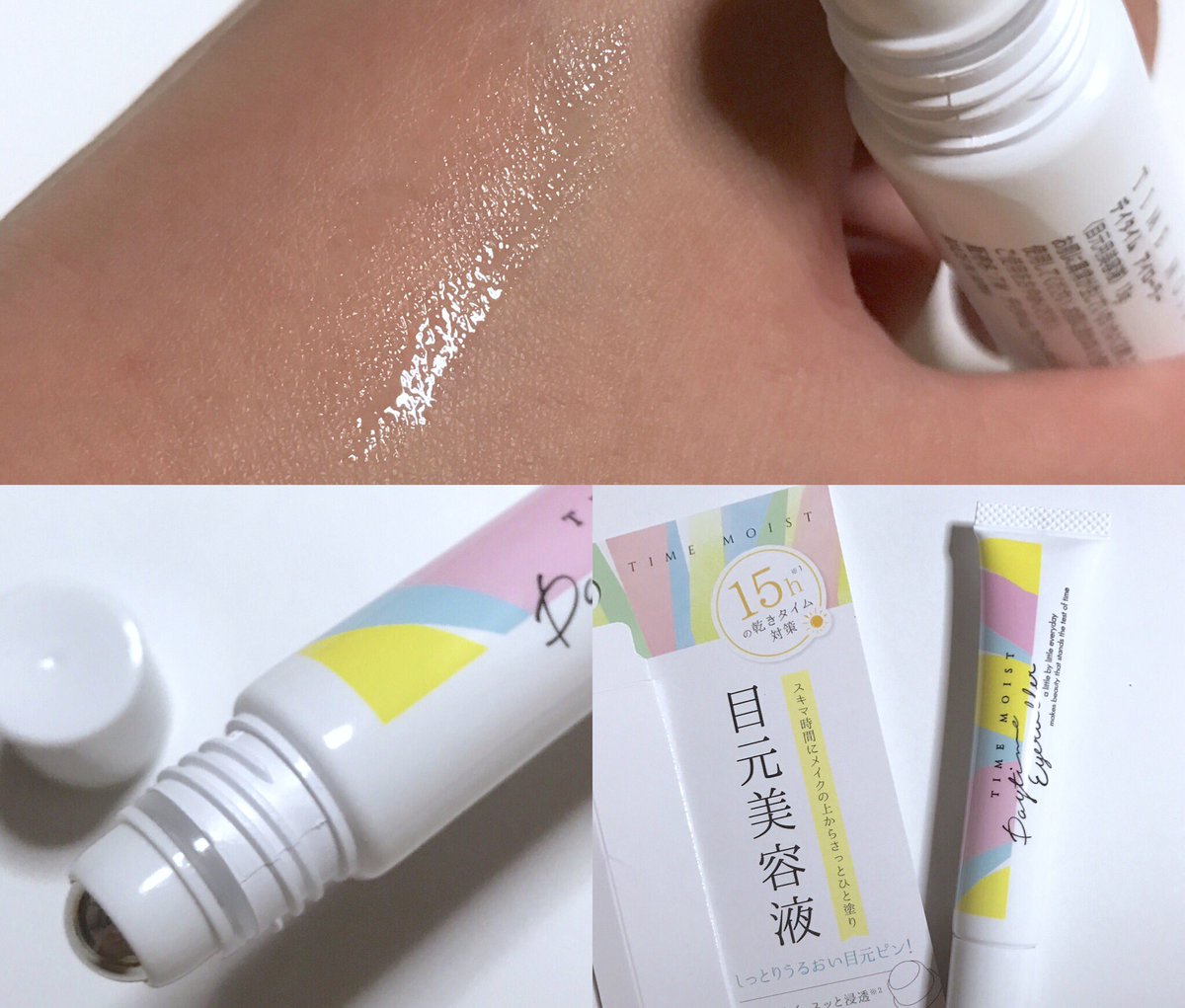 Hana 保湿 疲れ目予防 リフレッシュできるロールオンタイプの目元美容液 コロコロと目のまわりをマッサージしながら やさしくうるおいを与えてくれるよ タイムモイスト Timemoist 目元美容液