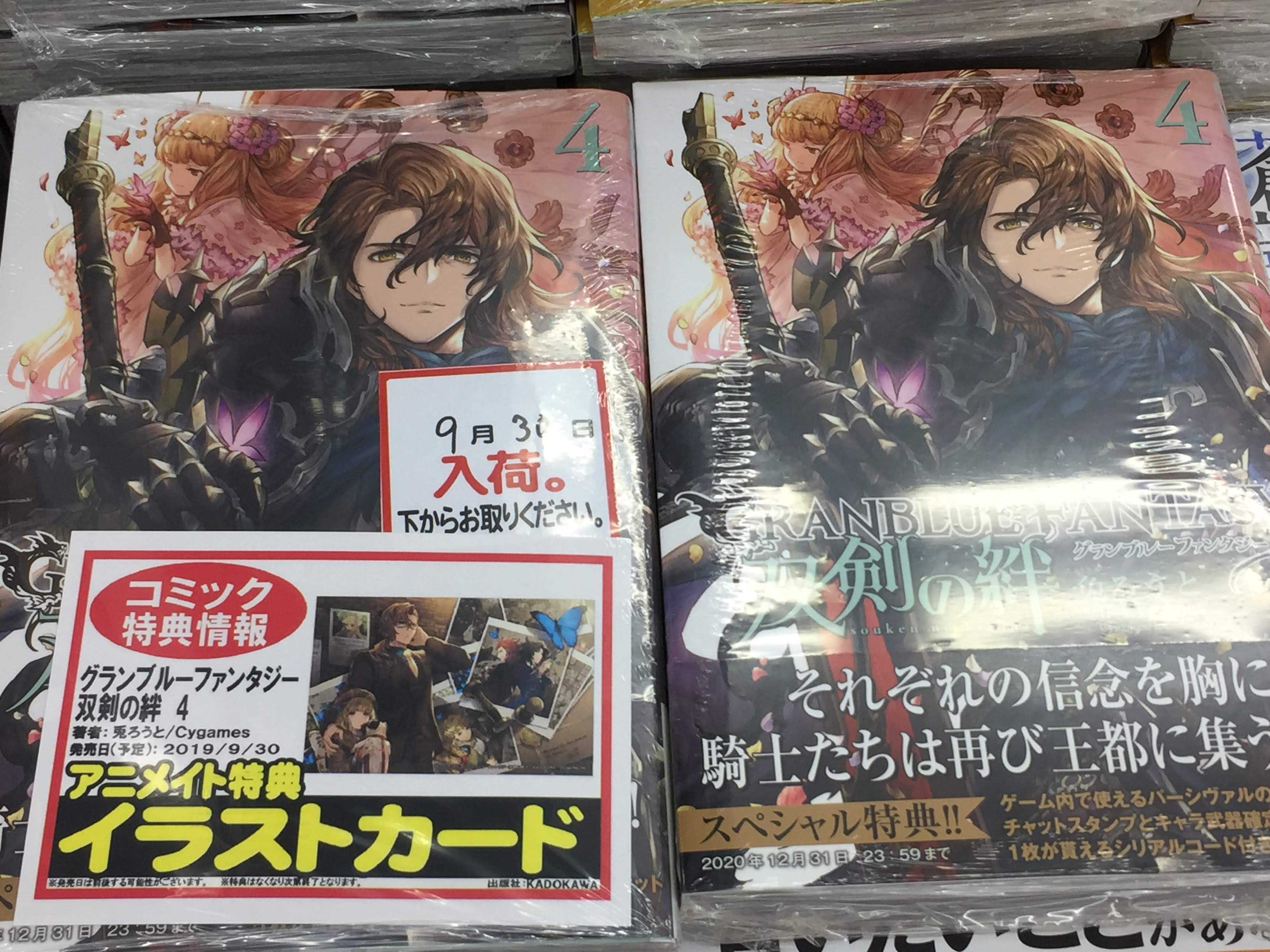 アニメイト八戸ラピア 書籍入荷情報 グランブルーファンタジー 双剣の絆 4巻 オネェ王女と白雪姫 3巻 浅草鬼嫁日記 あやかし夫婦は今世こそ幸せになりたい 3巻 天空の扉 13巻 うれしょん 13巻 が入荷しましたノヘーー