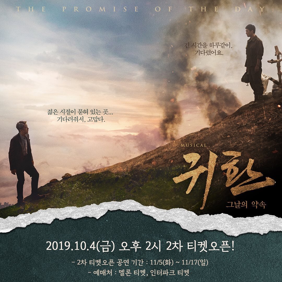 exo_schedules's tweet photo. @weareoneEXO TICKETING INFO | 191004 Military musical "귀환: 그날의 약속 (The Promise Of The Day)" - Round 2

🗓 4th October
🕒 2PM KST
🌐 Melon Ticket https://t.co/UYdn7P4Rqj
🌐 Interpark https://t.co/smfRjKz7UK
✍️🏼 Only for 5th - 17th November shows

#EXO #XIUMIN #귀환 @weareoneEXO https://t.co/ner7Kh5bze