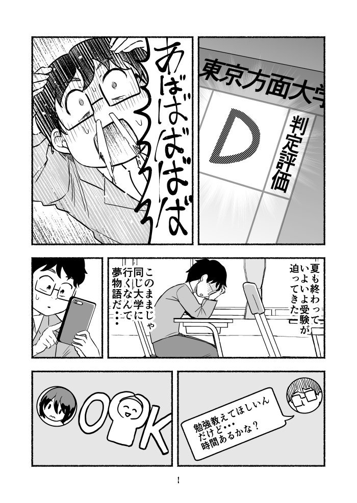 喪 話 男 女 と 付き合っ みた 喪 て が