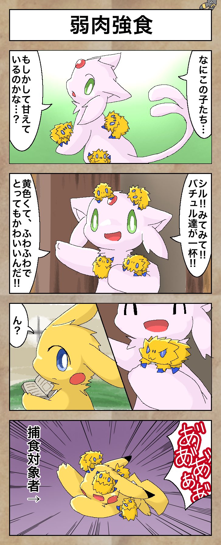 すらっしゅ Twitter પર ポケダンの4コマ漫画です すらっしゅ Twitter પર ポケダンの4コマ漫画です