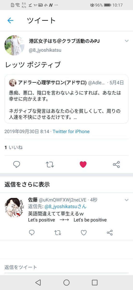 港区女子はち 英語ができまひぇん Syvtshmjpgf4ign Twitter