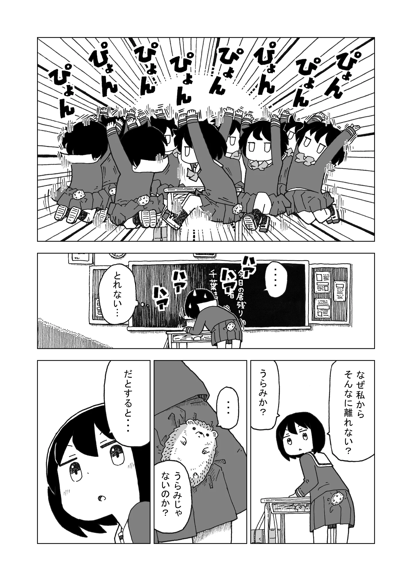 何がなんでも飼われたいハリネズミVS自分より強いペットしか飼う気のない女子高生！