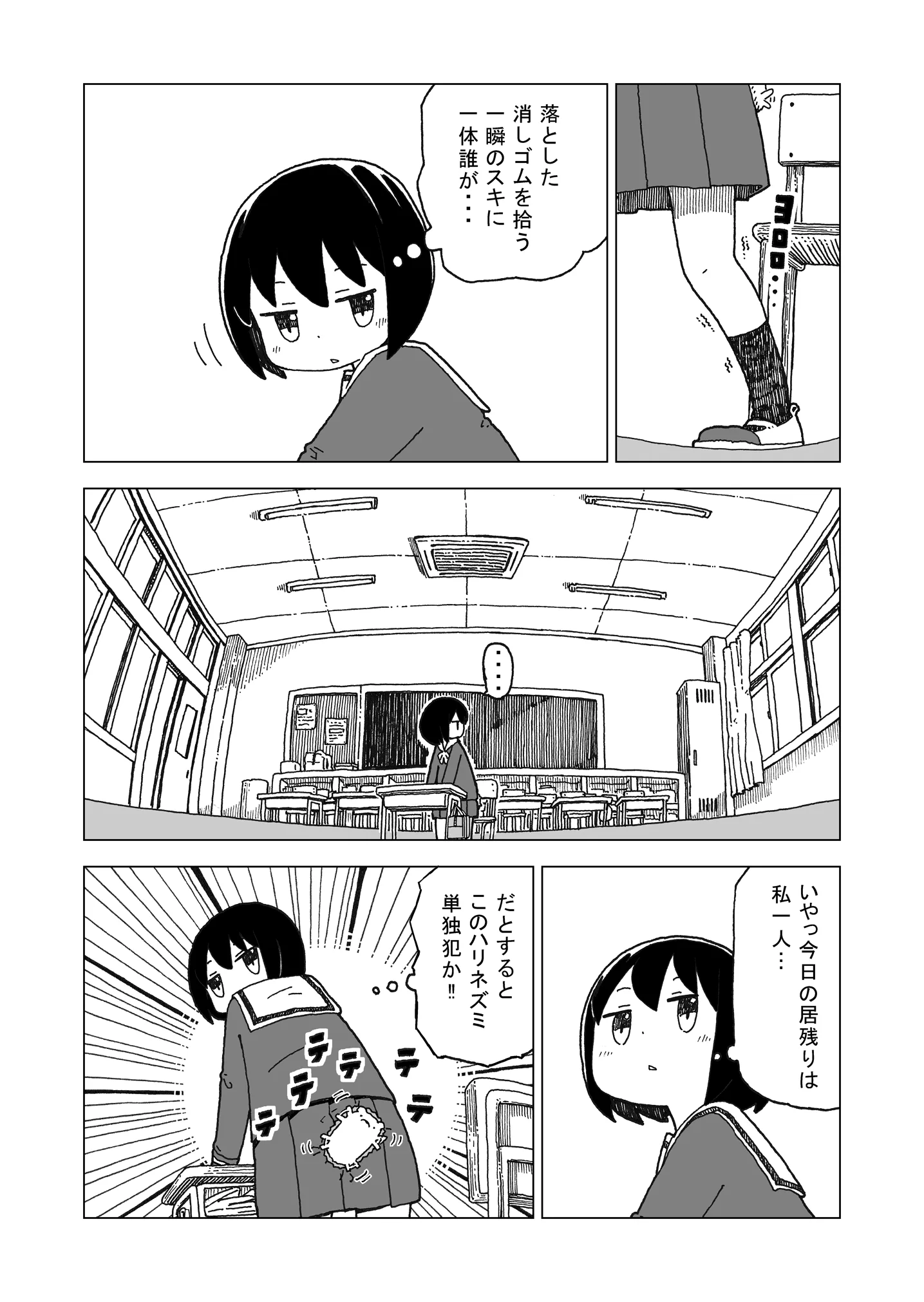何がなんでも飼われたいハリネズミVS自分より強いペットしか飼う気のない女子高生！