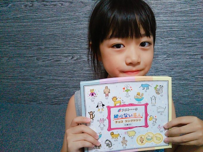 Twitterのコスプレ画像1