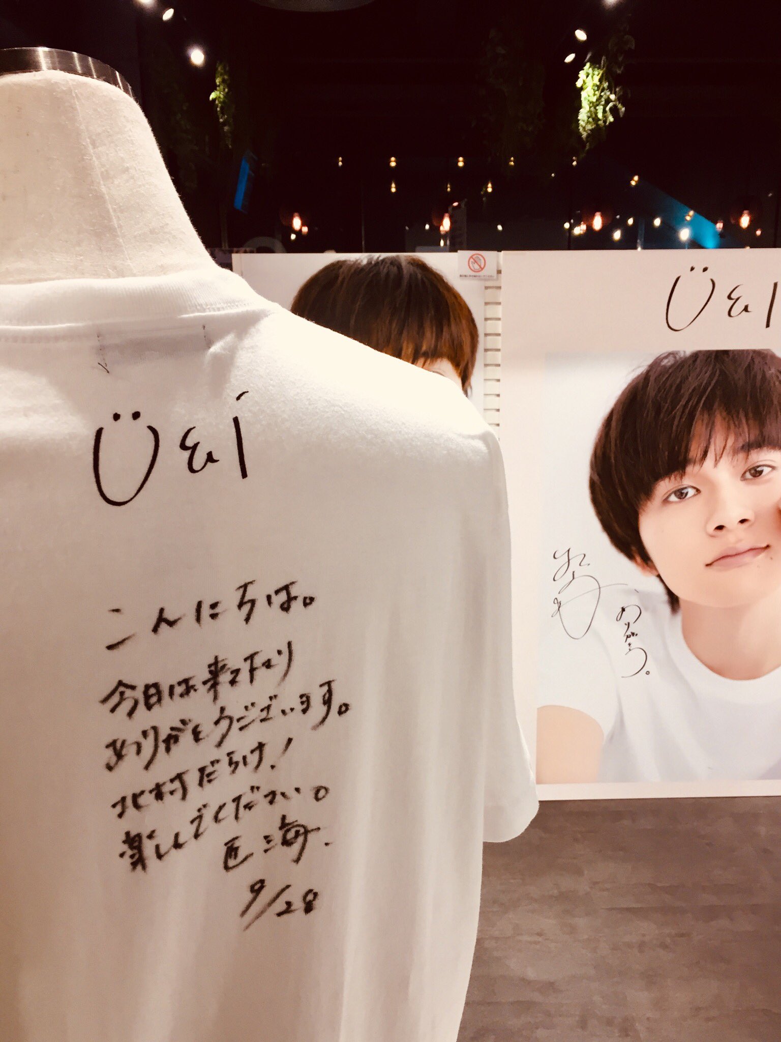 北村匠海 写真集 U&I | 北村 匠海 |本 | 通販 | Amazon