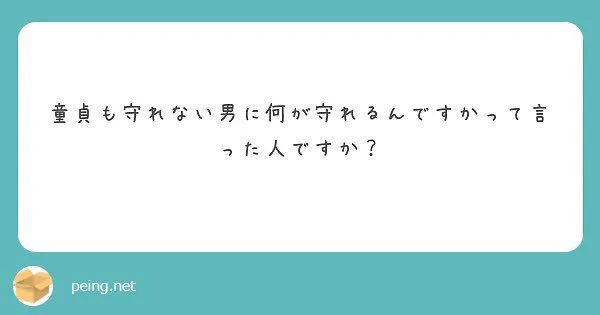 伝説の言葉を残した男げんざいは大成功していたwwすごすぎ