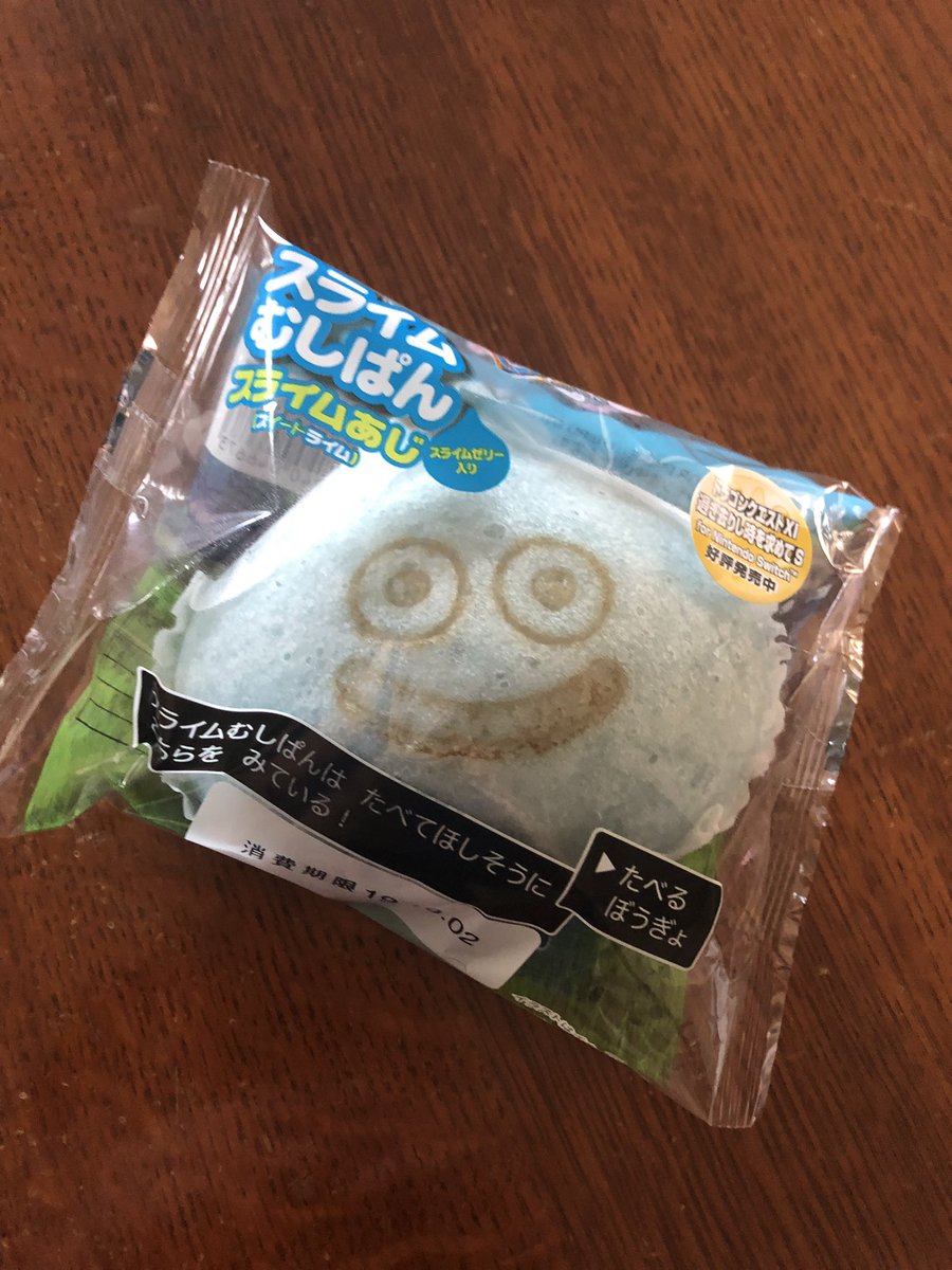 買ったぞー
