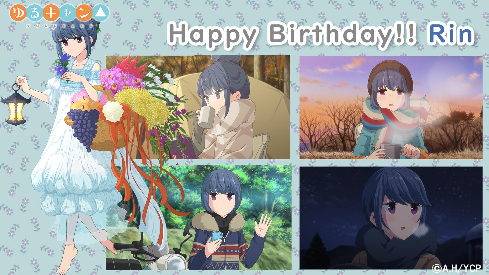 アニメ ゆるキャン シリーズ公式 映画7 1公開 本日10月1日は志摩リンの誕生日です お誕生日おめでとう 読書が好きな一方で 一人で色んな所に行くアクティブな一面もあるリンちゃん W 12話の大人リンちゃんも必見です ゆるキャン