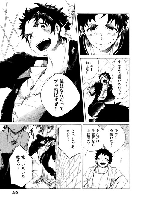 ラグビー漫画 オールアウト 公式 All Out さんのマンガ一覧 ツイコミ 仮 ラグビー漫画 オールアウト 公式 All Out さんのマンガ一覧 ツイコミ 仮
