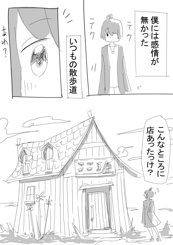 やはり短時間ではここまでが限界でした。
表現したいことが途中までしか出来ませんでした。

無念。 