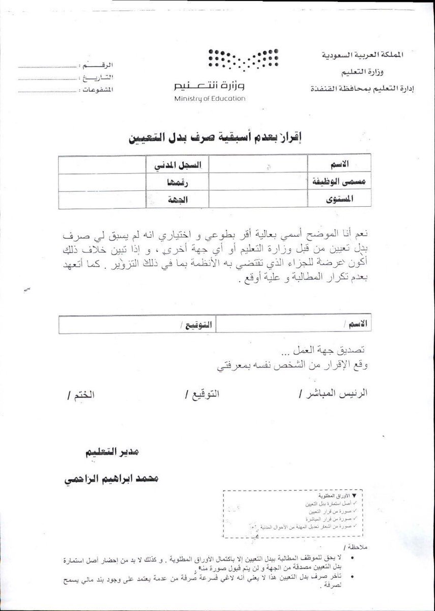 مرآة موتلي إنجاز نموذج بدل تعيين Thecridders Org